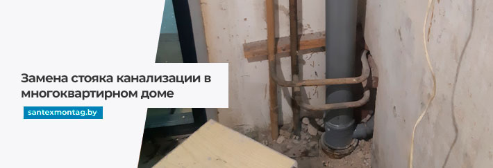 Кто в доме должен менять стояки многоквартирном. Трубы в квартире. Канализационная труба в панельном доме. Замена труб в квартире. Трубы в квартире.